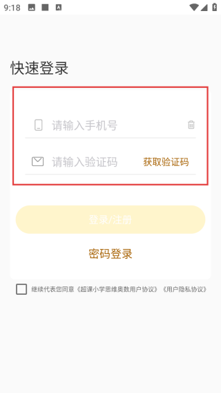 怎么注册配图2