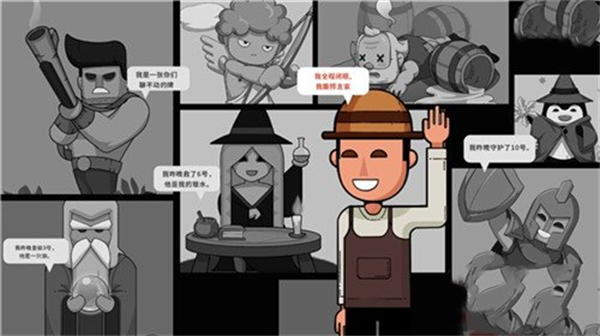 点点狼人游戏