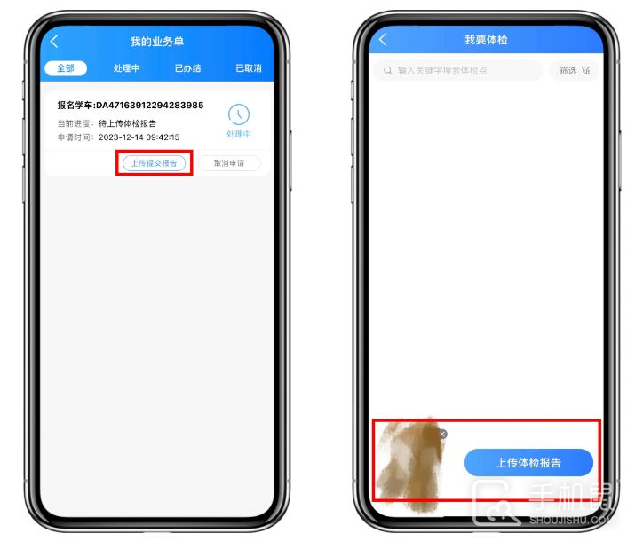 学驾考一件事