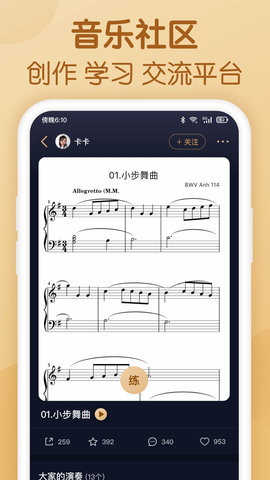 懂音律 v5.0.4下载
