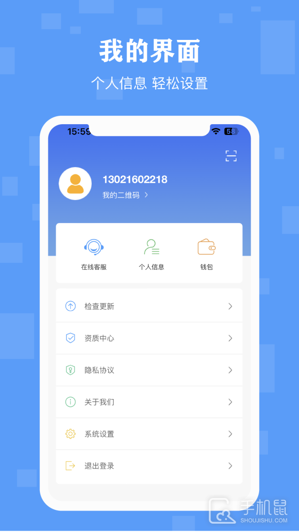 丁咚管家 v3.2.3