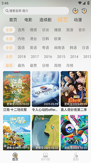 看呗影视app安卓版