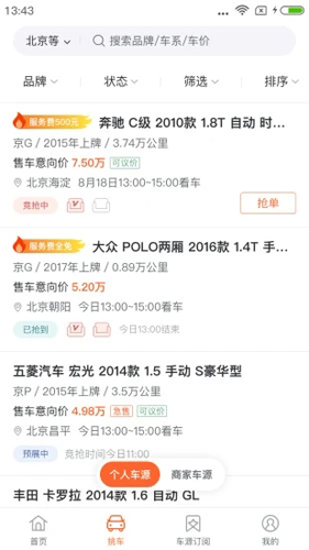 优信拍app v11.3.10