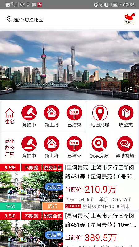 51拍卖房最新版