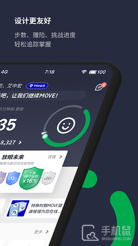 中宏保险MOVE v4.7.15