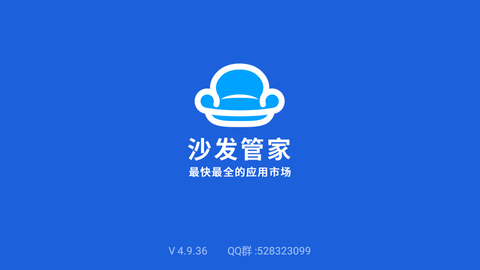 沙发管家HD版