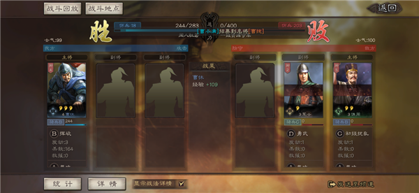 三国志战略版官方版