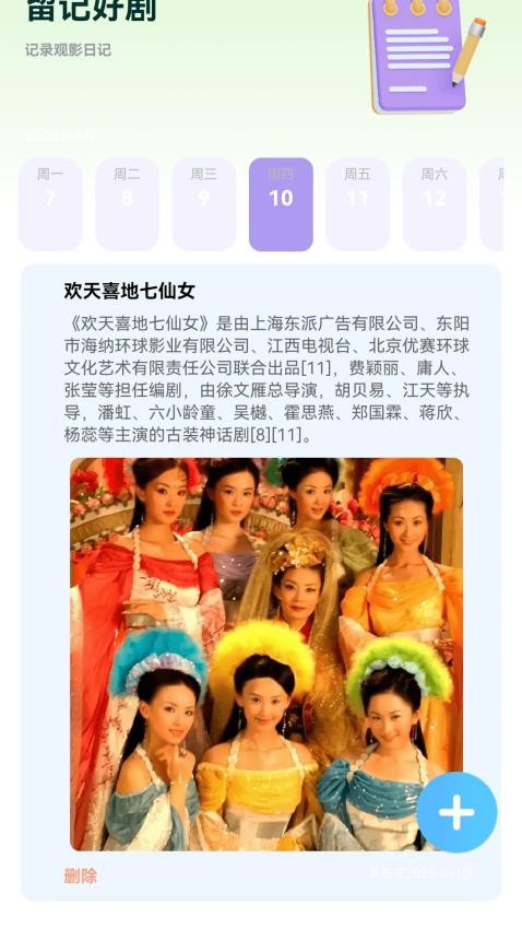 逐影趣看 v1.0.0安卓版下载