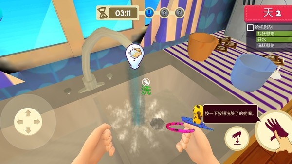当妈模拟器中文版下载 v1.3.32