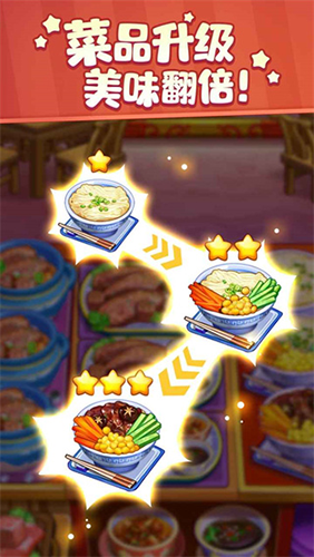 美食小当家2025最新版本
