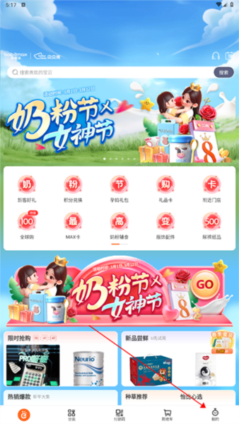 爱婴室3