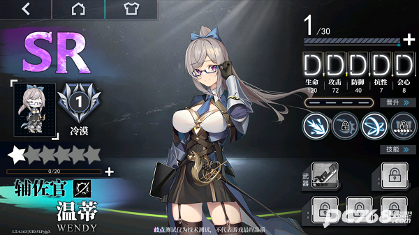 神行少女