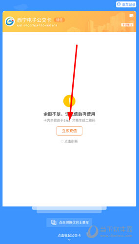 点击“立即充值”按钮