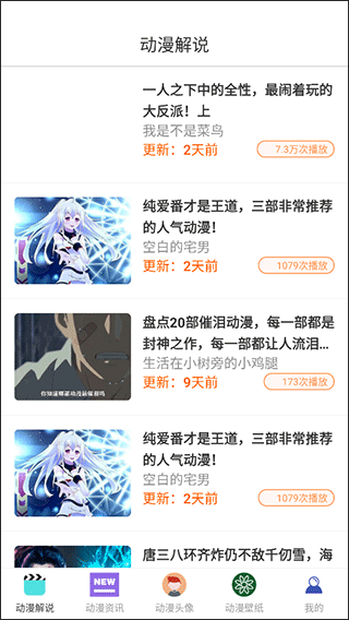 漫蛙正版
