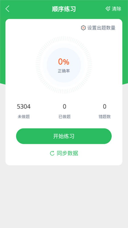 电工考试题库app1