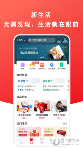 云闪付32位app官方下载安装