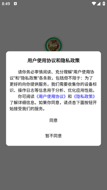熱量小助手官方 V1.1.3安卓版截圖1