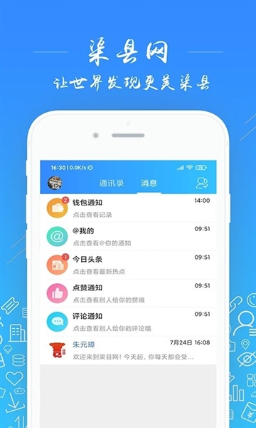 渠县网截图
