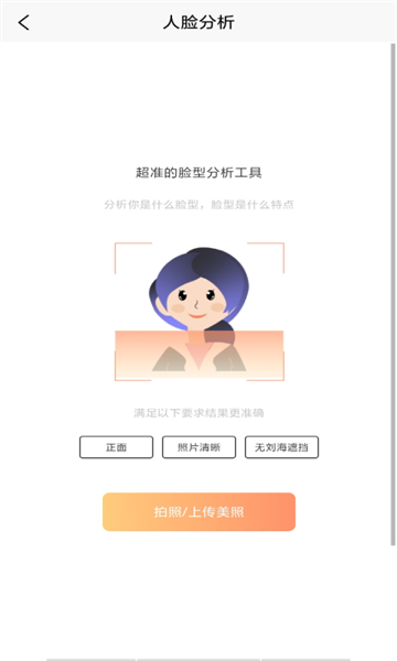发型设计帮app 1.1