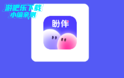 盼伴交友平台官方版