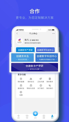 科企岛app v2.2.17
