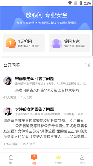 掌上志愿7