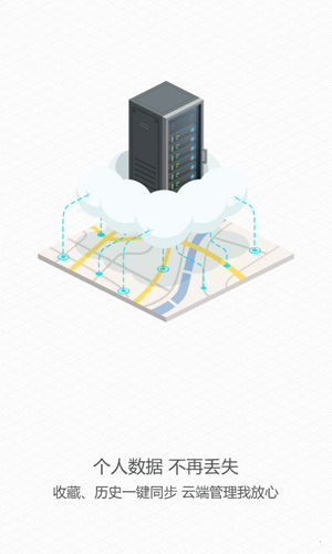 高德导航官方手机版 v15.20.0.2075