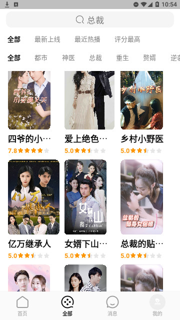 蕉果短剧2023最新版