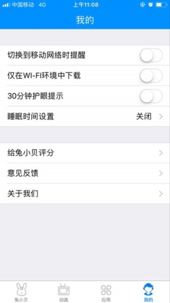 兔小贝大全app v1.0