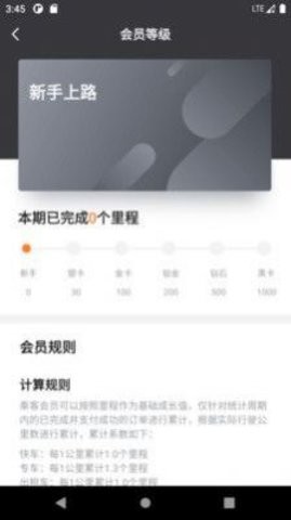 连点约车乘客端 v5.50.0.0002安卓版下载