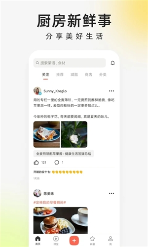 下厨房app v8.8.63