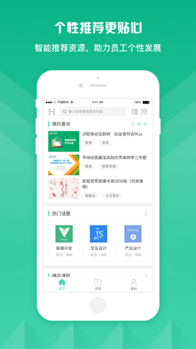 知学云10 v12.8.0