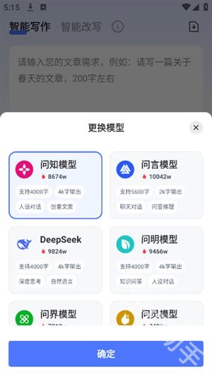 AI写作火火