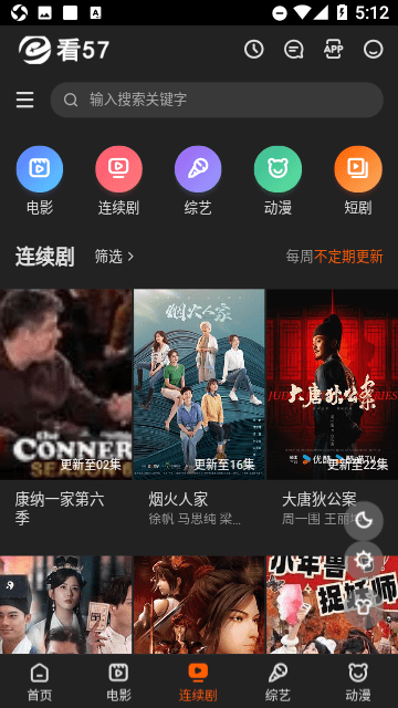 看57影视去广告版