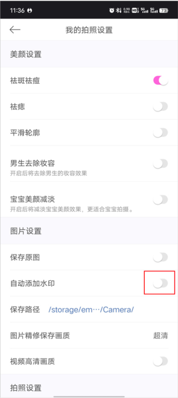 美颜相机13