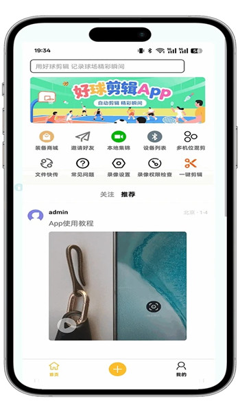 好球剪辑app v1.2.5