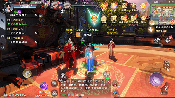 天龙八部2飞龙战天台湾版17