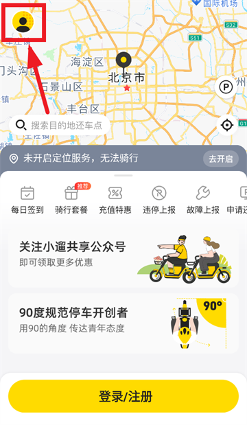 小遛