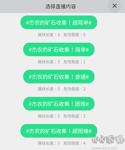 实况旅人(Subscribe To My Adventure)