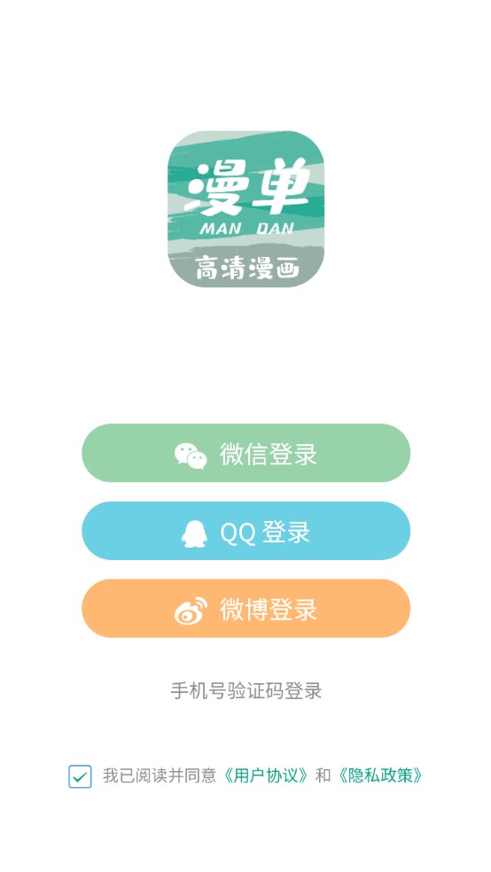 怎么阅读漫画截图1