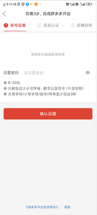 免费下载拼拼拼拼多多平台