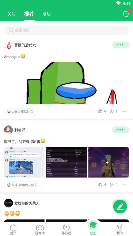 7723游戏盒安卓版