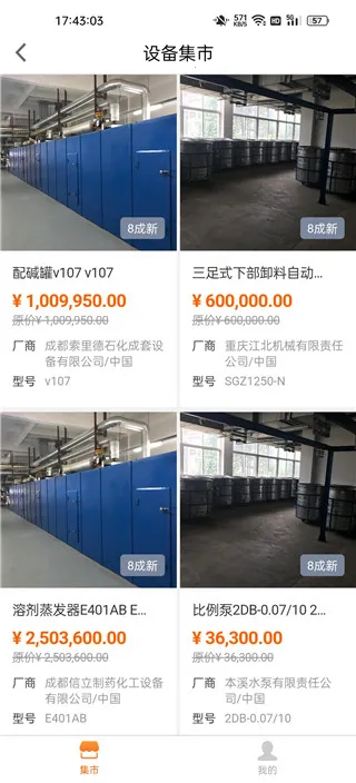 平安租赁官方版