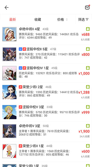 荒野行动藏宝阁