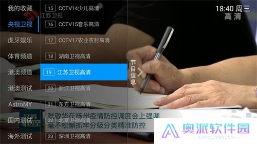 派tv