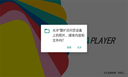 怎么添加直播源截图1