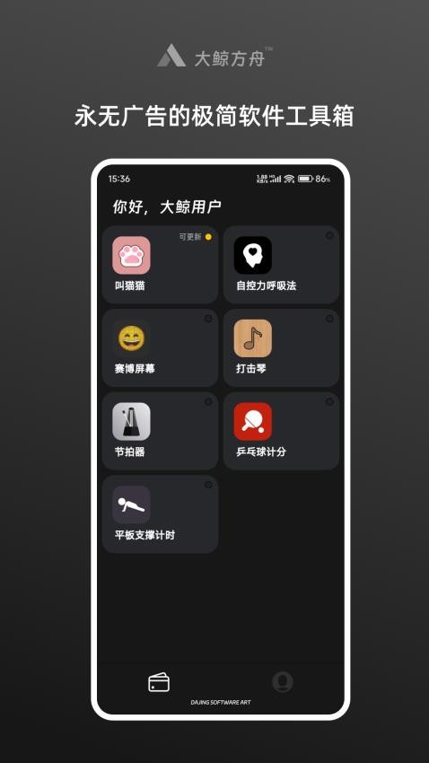 大鲸盒子手机版