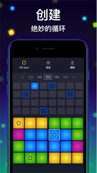 Drum Pad Machine官方版下载截图