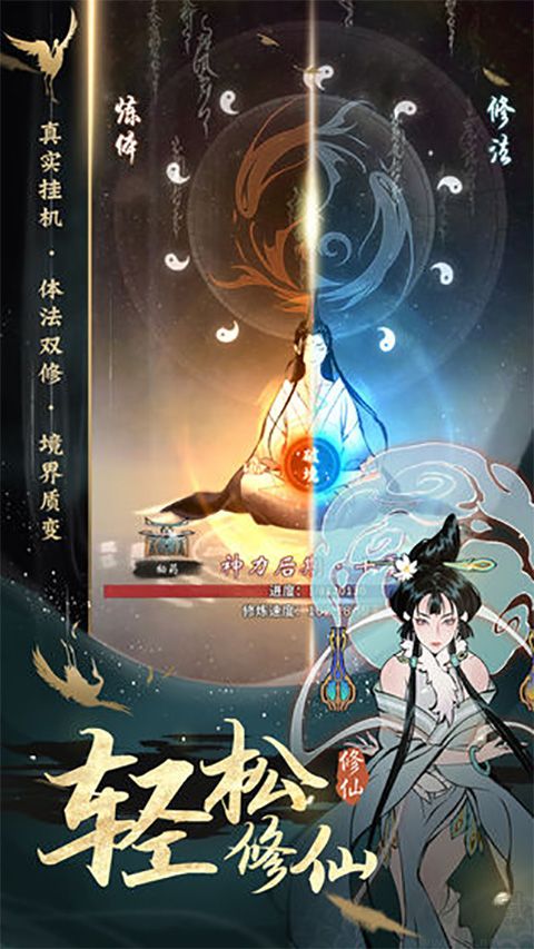 一念逍遥手机版 v1.0.25安卓版 