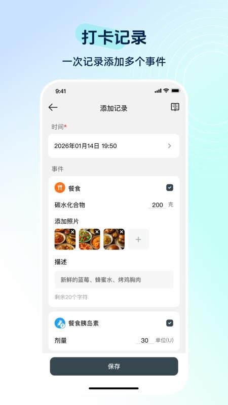 硅基动感健康软件